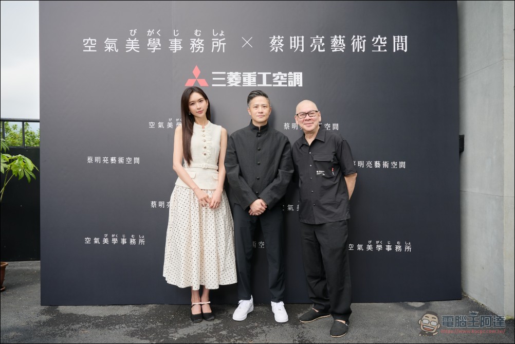 蔡明亮×林志玲×三菱重工空調:那些「看不見的藝術」,正在改寫空調的定義 - 電腦王阿達 蔡明亮×林志玲×三菱重工空調:那些「看不見的藝術」,正在改寫空調的定義 - 電腦王阿達