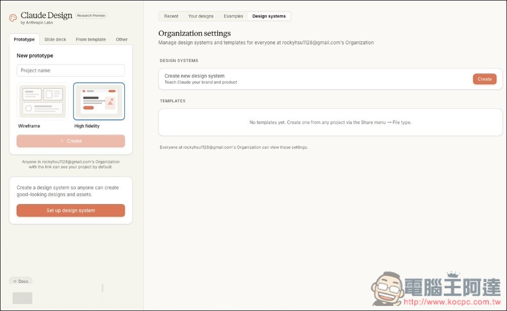 Anthropic 推出 Claude Design,正式進軍設計領域! 一句話就能做簡報、UI 介面、網頁原型 - 電腦王阿達 Anthropic 推出 Claude Design,正式進軍設計領域! 一句話就能做簡報、UI 介面、網頁原型 - 電腦王阿達