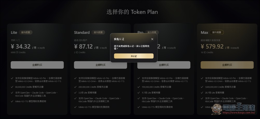 Hermes Agent 免費用!小米最強 Mimo V2 Pro 模型限時免費 - 電腦王阿達 Hermes Agent 免費用!小米最強 Mimo V2 Pro 模型限時免費 - 電腦王阿達