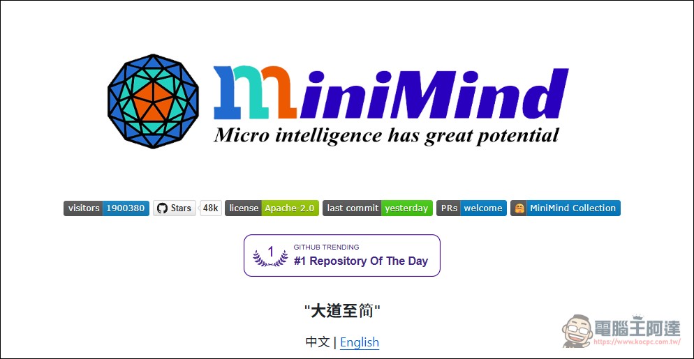 MiniMind：只要兩小時、不到新台幣 13 元，一般人也能「從零訓練出大模型」的開源專案 - 電腦王阿達