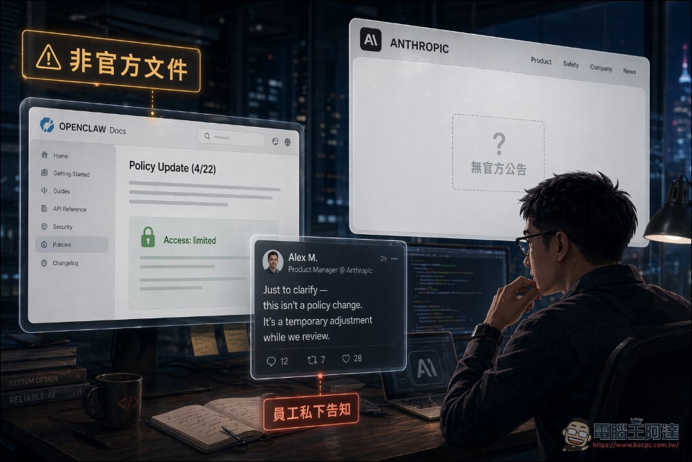 OpenClaw 官方文件顯示 CLI 工具已可再次合法使用 Claude 訂閱 OAuth - 電腦王阿達 OpenClaw 官方文件顯示 CLI 工具已可再次合法使用 Claude 訂閱 OAuth - 電腦王阿達