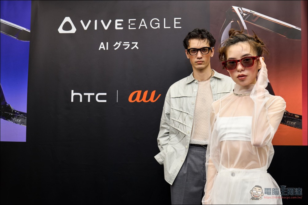 HTC VIVE Eagle 正式進軍日本,攜手 KDDI 開賣、產品與包裝雙獲 Red Dot 紅點設計大獎 - 電腦王阿達 HTC VIVE Eagle 正式進軍日本,攜手 KDDI 開賣、產品與包裝雙獲 Red Dot 紅點設計大獎 - 電腦王阿達