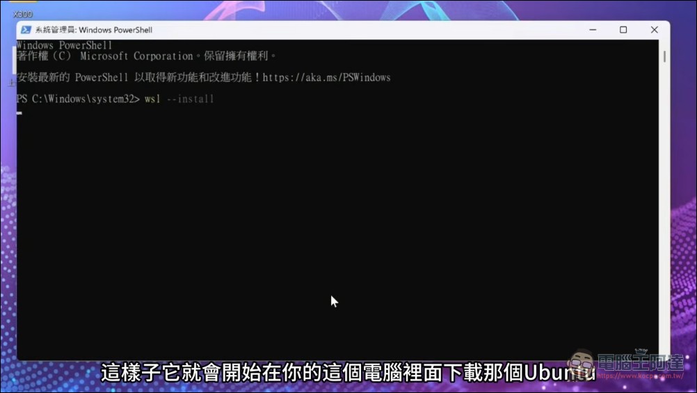 別再修龍蝦了!最強 AI 助理「Hermes Agent」全平台安裝與 Telegram 串接教學 - 電腦王阿達 別再修龍蝦了!最強 AI 助理「Hermes Agent」全平台安裝與 Telegram 串接教學 - 電腦王阿達