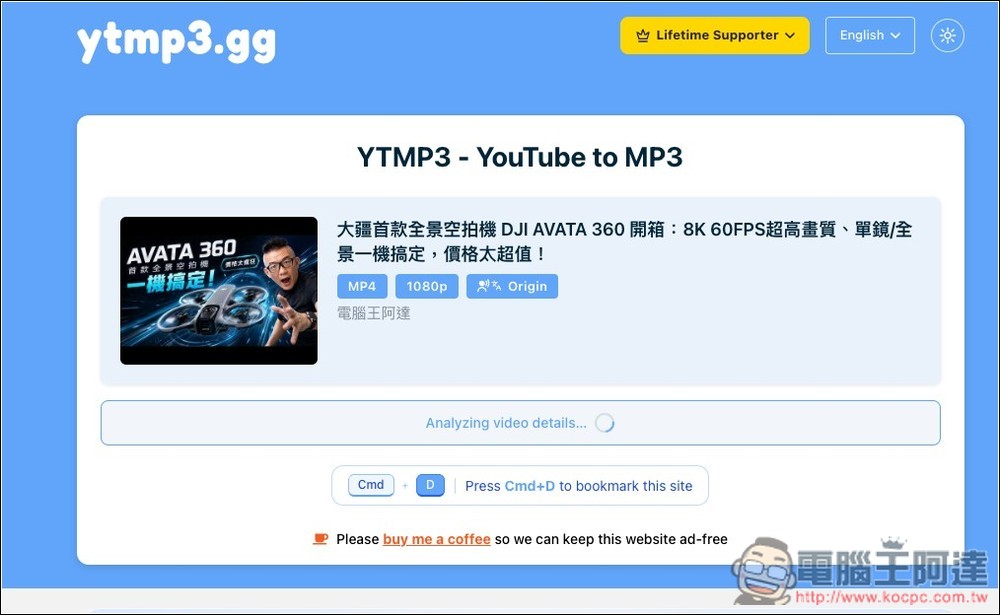 YTMP3.GG 無廣告的 YouTube 影片、MP3 免費下載工具,還支援批次和播放清單 - 電腦王阿達 YTMP3.GG 無廣告的 YouTube 影片、MP3 免費下載工具,還支援批次和播放清單 - 電腦王阿達