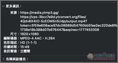 YTMP3.GG 無廣告的 YouTube 影片、MP3 免費下載工具,還支援批次和播放清單 - 電腦王阿達 YTMP3.GG 無廣告的 YouTube 影片、MP3 免費下載工具,還支援批次和播放清單 - 電腦王阿達