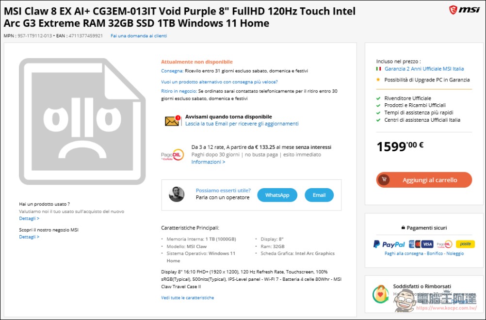 搭載 Intel 最強核顯 Arc G3 Extreme! MSI Claw 8 EX AI+ 電競掌機遭義大利電商曝光 - 電腦王阿達 搭載 Intel 最強核顯 Arc G3 Extreme! MSI Claw 8 EX AI+ 電競掌機遭義大利電商曝光 - 電腦王阿達