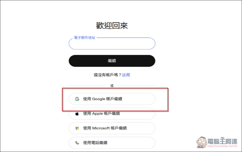 OpenClaw、Hermes 都能用!教你怎麼使用 OpenAI 帳號透過 OAuth 認證養龍蝦 - 電腦王阿達 OpenClaw、Hermes 都能用!教你怎麼使用 OpenAI 帳號透過 OAuth 認證養龍蝦 - 電腦王阿達