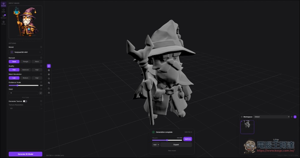 Modly 讓你用照片一秒生成 3D 模型，全部在本機跑不用上雲端開源免費！ - 電腦王阿達