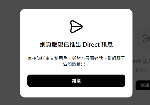 Threads 推出電腦版訊息功能 ,支援網頁瀏覽器收發、編輯與管理訊息 - 電腦王阿達 Threads 推出電腦版訊息功能 ,支援網頁瀏覽器收發、編輯與管理訊息 - 電腦王阿達