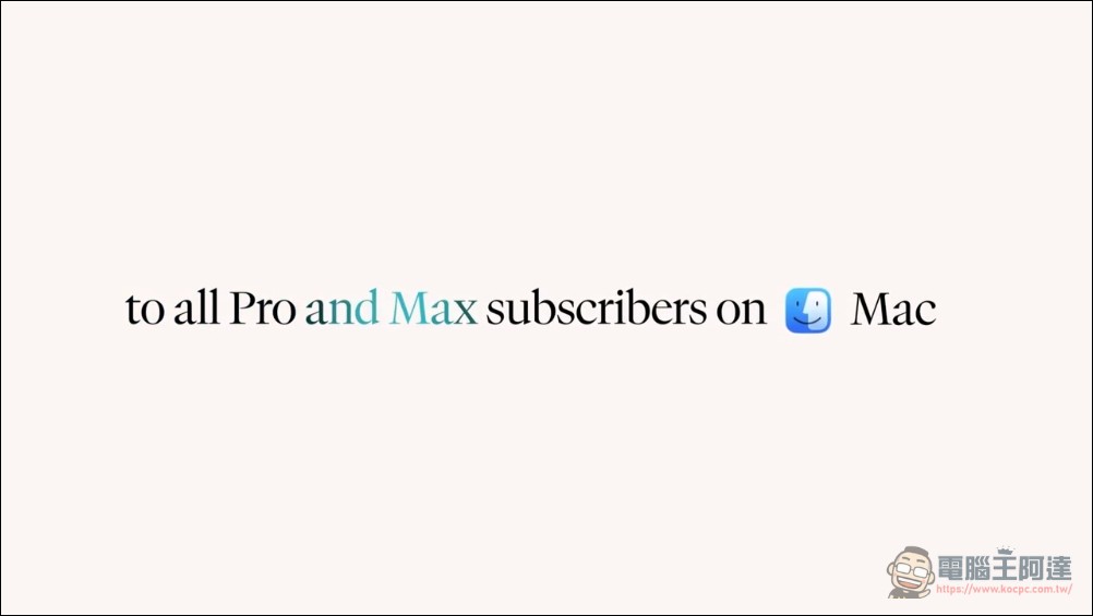 Perplexity 全面開放 Personal Computer AI 助理給所有 Mac 訂閱用戶 - 電腦王阿達 Perplexity 全面開放 Personal Computer AI 助理給所有 Mac 訂閱用戶 - 電腦王阿達