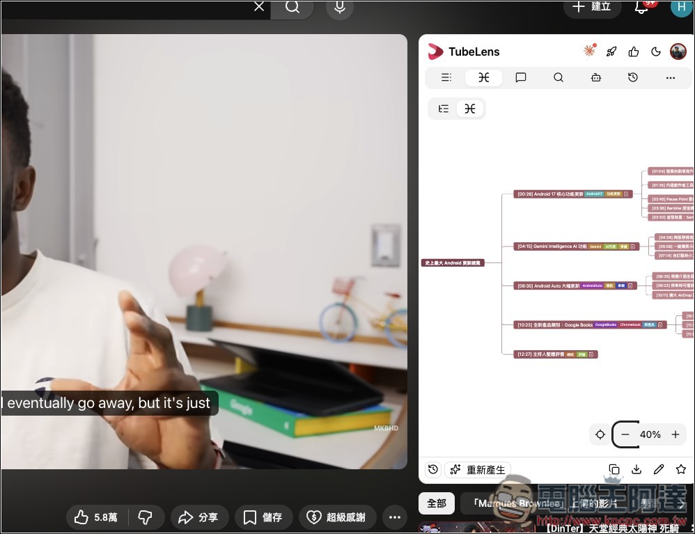 Tubelens 一鍵獲得 YouTube 摘要、心智圖、留言分析、雙語字幕的免費擴充功能,利用 Claude AI 運行 - 電腦王阿達 Tubelens 一鍵獲得 YouTube 摘要、心智圖、留言分析、雙語字幕的免費擴充功能,利用 Claude AI 運行 - 電腦王阿達