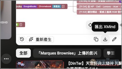 Tubelens 一鍵獲得 YouTube 摘要、心智圖、留言分析、雙語字幕的免費擴充功能,利用 Claude AI 運行 - 電腦王阿達 Tubelens 一鍵獲得 YouTube 摘要、心智圖、留言分析、雙語字幕的免費擴充功能,利用 Claude AI 運行 - 電腦王阿達