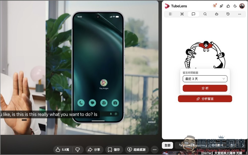 Tubelens 一鍵獲得 YouTube 摘要、心智圖、留言分析、雙語字幕的免費擴充功能,利用 Claude AI 運行 - 電腦王阿達 Tubelens 一鍵獲得 YouTube 摘要、心智圖、留言分析、雙語字幕的免費擴充功能,利用 Claude AI 運行 - 電腦王阿達