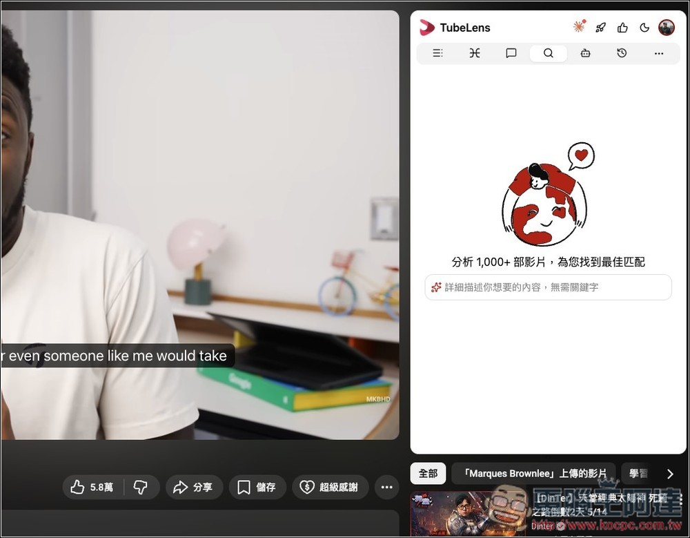 Tubelens 一鍵獲得 YouTube 摘要、心智圖、留言分析、雙語字幕的免費擴充功能,利用 Claude AI 運行 - 電腦王阿達 Tubelens 一鍵獲得 YouTube 摘要、心智圖、留言分析、雙語字幕的免費擴充功能,利用 Claude AI 運行 - 電腦王阿達