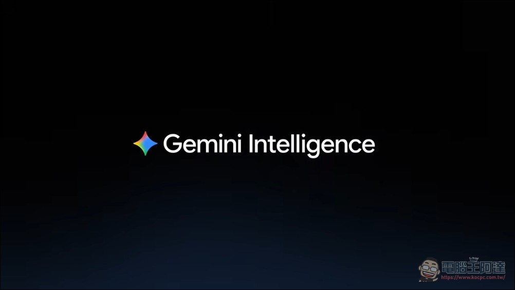 「Gemini Intelligence」傳將隨 Galaxy Z Fold 8 系列首發!Android 17 全面轉向 AI 原生系統 - 電腦王阿達 「Gemini Intelligence」傳將隨 Galaxy Z Fold 8 系列首發!Android 17 全面轉向 AI 原生系統 - 電腦王阿達
