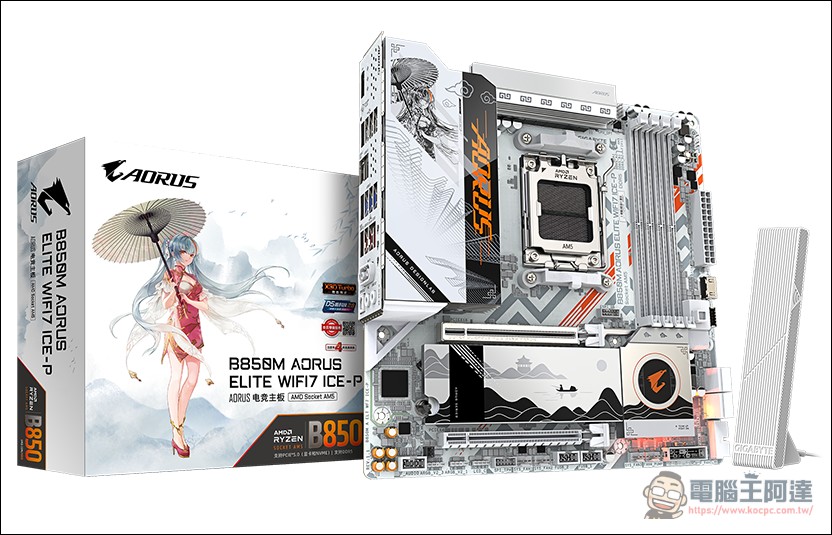 技嘉推「雕妹」B850 AORUS ELITE-P ICE Ari 特仕版!二次元主題、X3D Turbo 一鍵效能提升 18% - 電腦王阿達 技嘉推「雕妹」B850 AORUS ELITE-P ICE Ari 特仕版!二次元主題、X3D Turbo 一鍵效能提升 18% - 電腦王阿達