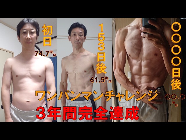 日本 44 歲 YouTuber 完成 3 年「一拳超人挑戰」,跑破萬公里、超過 10 萬個伏地挺身,被車撞也沒放棄 - 電腦王阿達 日本 44 歲 YouTuber 完成 3 年「一拳超人挑戰」,跑破萬公里、超過 10 萬個伏地挺身,被車撞也沒放棄 - 電腦王阿達