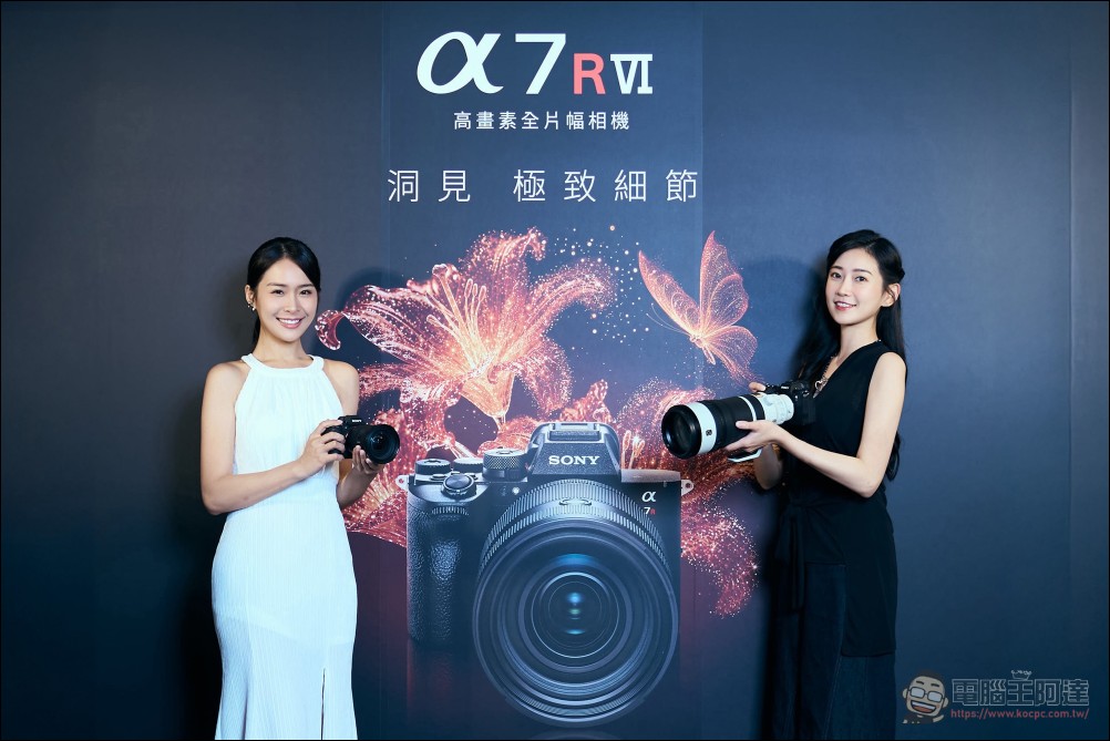 高畫素與極速性能兼備 Sony Alpha 7R VI 再創全片幅攝影新境界 - 電腦王阿達 高畫素與極速性能兼備 Sony Alpha 7R VI 再創全片幅攝影新境界 - 電腦王阿達