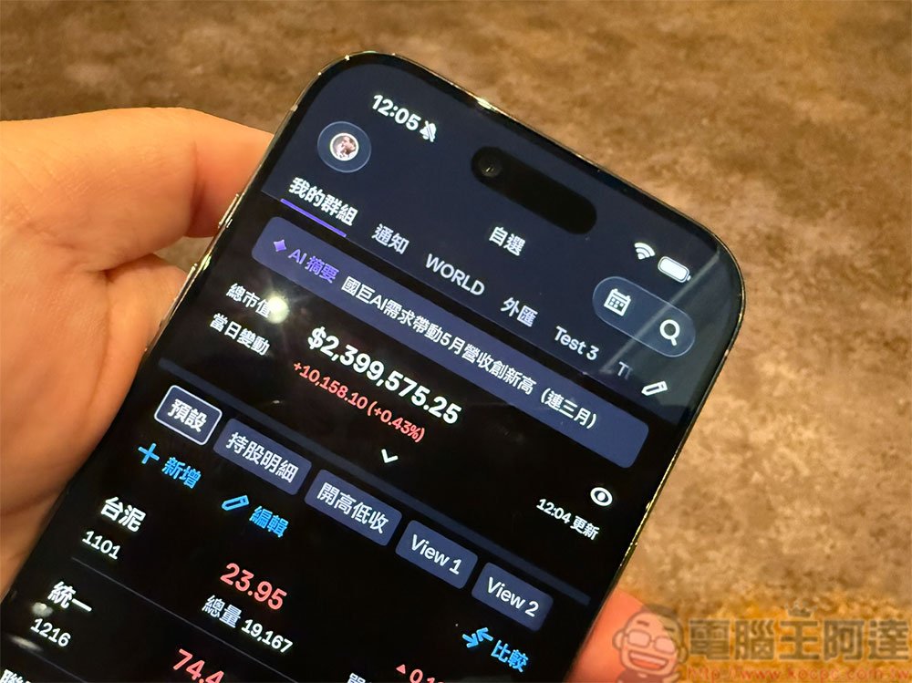 Yahoo 升級新聞與股市體驗,兩款 APP 加入 AI 功能 - 電腦王阿達 Yahoo 升級新聞與股市體驗,兩款 APP 加入 AI 功能 - 電腦王阿達