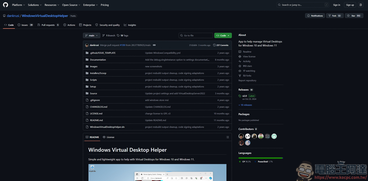 提升多工效率的偷懶神器:Windows Virtual Desktop Helper 介紹 - 電腦王阿達 提升多工效率的偷懶神器:Windows Virtual Desktop Helper 介紹 - 電腦王阿達