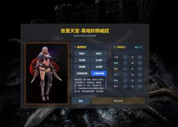 玩家用 AI 打造的天堂遊戲《放置天堂》，只要打開網頁就能遊玩