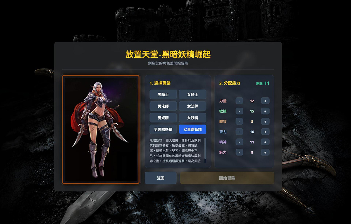 玩家用 AI 打造的天堂遊戲《放置天堂》,只要打開網頁就能遊玩 - 電腦王阿達 玩家用 AI 打造的天堂遊戲《放置天堂》,只要打開網頁就能遊玩 - 電腦王阿達