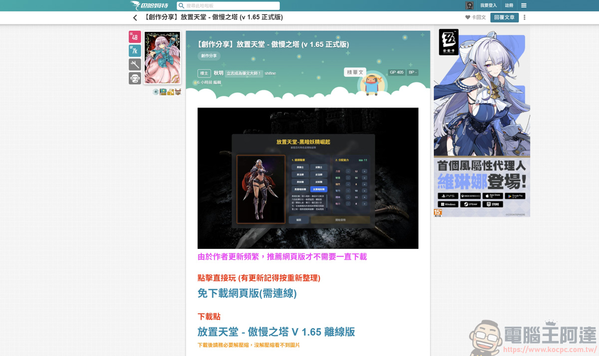 玩家用 AI 打造的天堂遊戲《放置天堂》,只要打開網頁就能遊玩 - 電腦王阿達 玩家用 AI 打造的天堂遊戲《放置天堂》,只要打開網頁就能遊玩 - 電腦王阿達