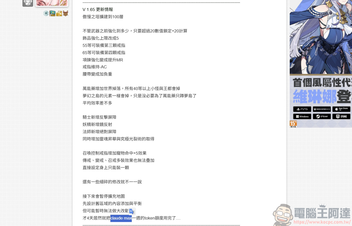 玩家用 AI 打造的天堂遊戲《放置天堂》,只要打開網頁就能遊玩 - 電腦王阿達 玩家用 AI 打造的天堂遊戲《放置天堂》,只要打開網頁就能遊玩 - 電腦王阿達