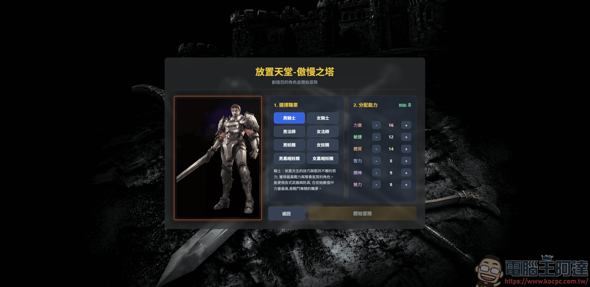 玩家用 AI 打造的天堂遊戲《放置天堂》,只要打開網頁就能遊玩 - 電腦王阿達 玩家用 AI 打造的天堂遊戲《放置天堂》,只要打開網頁就能遊玩 - 電腦王阿達