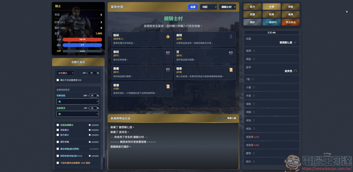 玩家用 AI 打造的天堂遊戲《放置天堂》,只要打開網頁就能遊玩 - 電腦王阿達 玩家用 AI 打造的天堂遊戲《放置天堂》,只要打開網頁就能遊玩 - 電腦王阿達