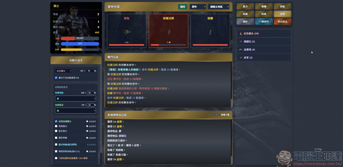 玩家用 AI 打造的天堂遊戲《放置天堂》,只要打開網頁就能遊玩 - 電腦王阿達 玩家用 AI 打造的天堂遊戲《放置天堂》,只要打開網頁就能遊玩 - 電腦王阿達