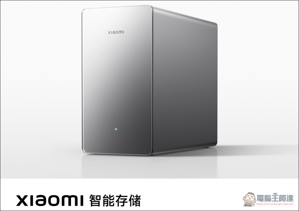 小米首款 NAS「Xiaomi 智能存儲」正式發表,雙盤位設計眾籌價含硬碟約 10500 元起 - 電腦王阿達 小米首款 NAS「Xiaomi 智能存儲」正式發表,雙盤位設計眾籌價含硬碟約 10500 元起 - 電腦王阿達