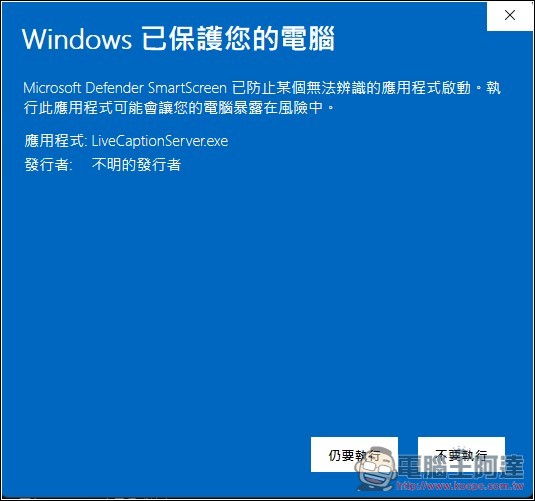 Studio0808 LiveCaption 即時網頁影音雙語字幕翻譯工具,搭配 Ollama 完全本機運行 - 電腦王阿達 Studio0808 LiveCaption 即時網頁影音雙語字幕翻譯工具,搭配 Ollama 完全本機運行 - 電腦王阿達