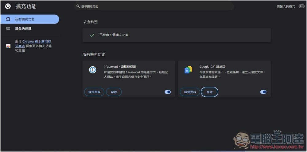 Studio0808 LiveCaption 即時網頁影音雙語字幕翻譯工具,搭配 Ollama 完全本機運行 - 電腦王阿達 Studio0808 LiveCaption 即時網頁影音雙語字幕翻譯工具,搭配 Ollama 完全本機運行 - 電腦王阿達