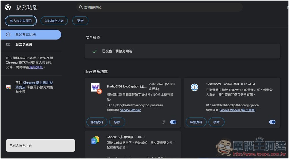 Studio0808 LiveCaption 即時網頁影音雙語字幕翻譯工具,搭配 Ollama 完全本機運行 - 電腦王阿達 Studio0808 LiveCaption 即時網頁影音雙語字幕翻譯工具,搭配 Ollama 完全本機運行 - 電腦王阿達