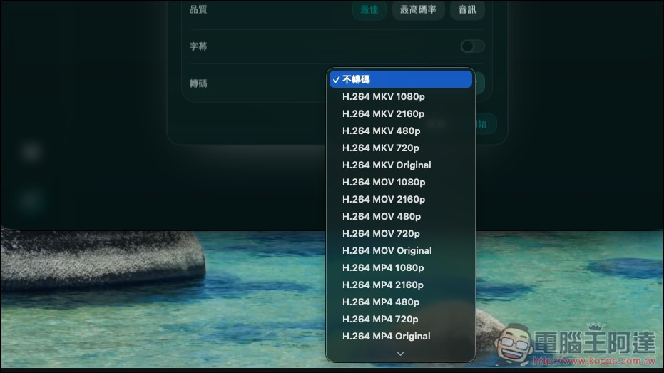「下蛋」具備嗅探和 YT-DLP 雙引擎下載、 YouTube 線上音樂播放、影音轉檔的超強免費工具 - 電腦王阿達 「下蛋」具備嗅探和 YT-DLP 雙引擎下載、 YouTube 線上音樂播放、影音轉檔的超強免費工具 - 電腦王阿達