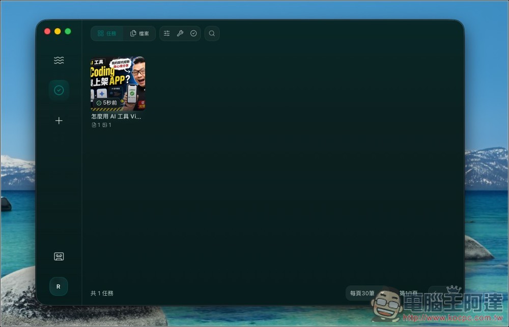 「下蛋」具備嗅探和 YT-DLP 雙引擎下載、 YouTube 線上音樂播放、影音轉檔的超強免費工具 - 電腦王阿達 「下蛋」具備嗅探和 YT-DLP 雙引擎下載、 YouTube 線上音樂播放、影音轉檔的超強免費工具 - 電腦王阿達