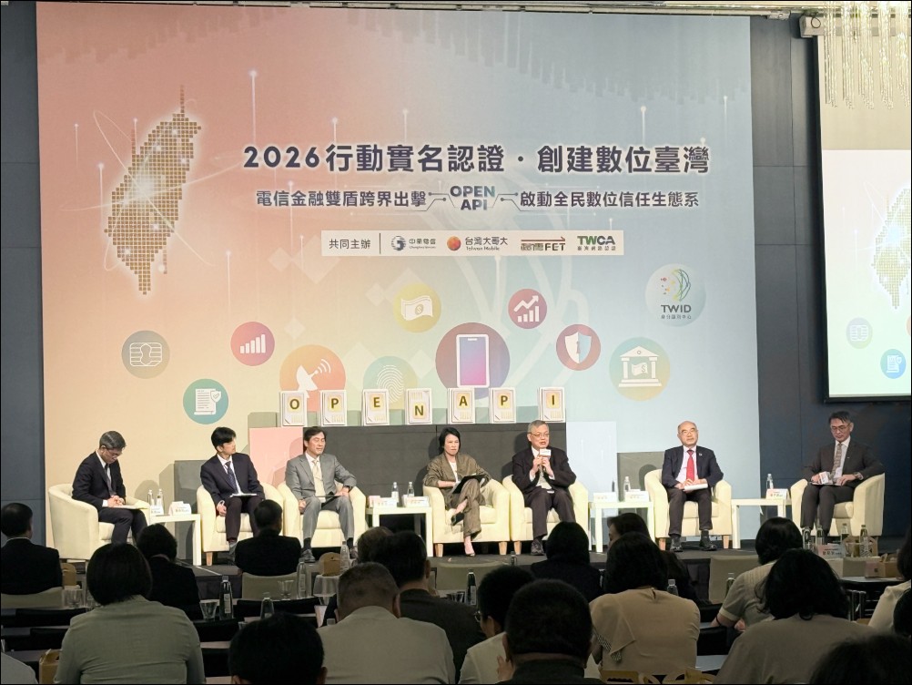 電信、金融防詐雙盾成軍 臺灣首度導入 GSMA Open Gateway 國際標準 - 電腦王阿達 電信、金融防詐雙盾成軍 臺灣首度導入 GSMA Open Gateway 國際標準 - 電腦王阿達