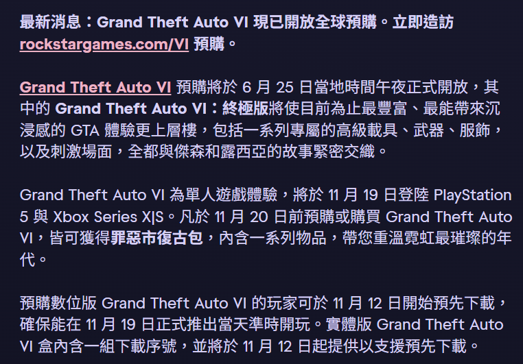 《GTA 6》實體版只給下載碼沒有光碟,可能會是壓垮遊戲實體零售業最後稻草 - 電腦王阿達 《GTA 6》實體版只給下載碼沒有光碟,可能會是壓垮遊戲實體零售業最後稻草 - 電腦王阿達