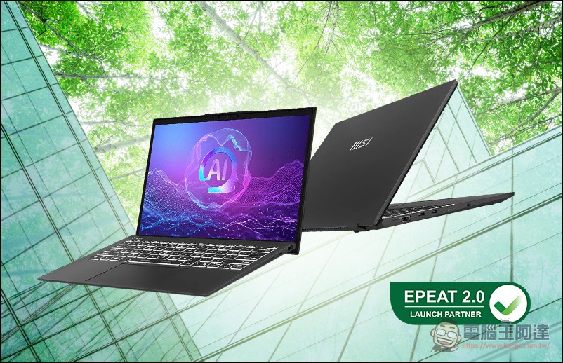 微星躋身全球首批 EPEAT 2.0 啟動合作夥伴,Prestige 13 AI+ Evo 拿下銀牌認證 - 電腦王阿達 微星躋身全球首批 EPEAT 2.0 啟動合作夥伴,Prestige 13 AI+ Evo 拿下銀牌認證 - 電腦王阿達
