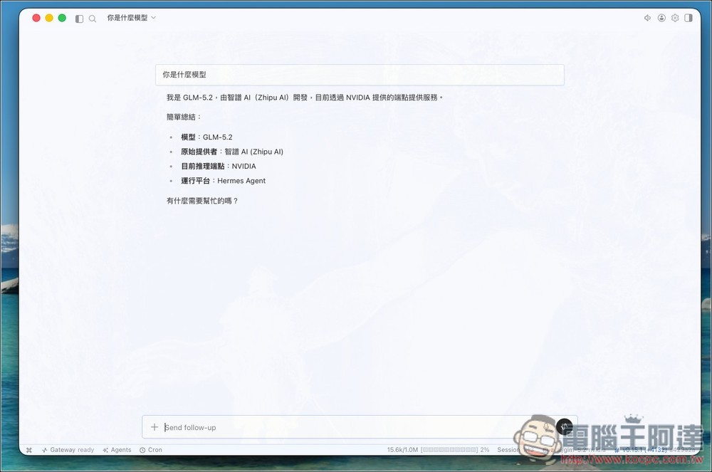 中國最新旗艦 AI 模型 GLM-5.2 免費用!教你透過 NVIDIA API 輕鬆串接,免信用卡 - 電腦王阿達 中國最新旗艦 AI 模型 GLM-5.2 免費用!教你透過 NVIDIA API 輕鬆串接,免信用卡 - 電腦王阿達