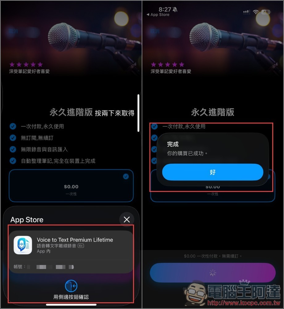 《語音轉文字離線錄音》使用 Apple 裝置端語音引擎,100% 離線,還支援 AI 摘要筆記 - 電腦王阿達 《語音轉文字離線錄音》使用 Apple 裝置端語音引擎,100% 離線,還支援 AI 摘要筆記 - 電腦王阿達