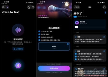 《語音轉文字離線錄音》使用 Apple 裝置端語音引擎，100% 離線，還支援 AI 摘要筆記