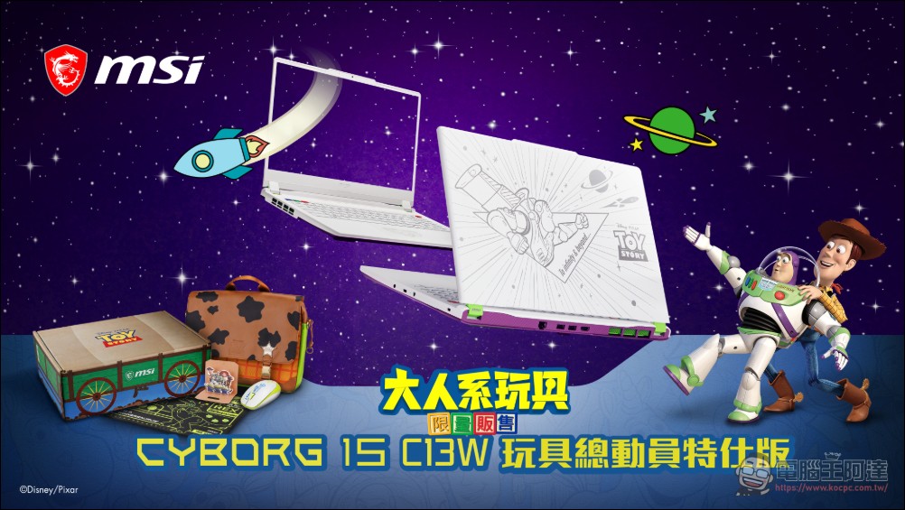 巴斯光年降臨電競筆電!MSI Cyborg 15 C13W《玩具總動員》特仕版開放預購,售價 NT$59,900 - 電腦王阿達 巴斯光年降臨電競筆電!MSI Cyborg 15 C13W《玩具總動員》特仕版開放預購,售價 NT$59,900 - 電腦王阿達