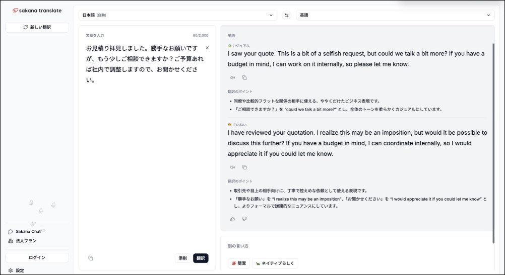 Sakana AI 推出免費翻譯工具「Sakana Translate」,主打日文語感深度翻譯,基準測試超越 Claude Opus 4.7 - 電腦王阿達 Sakana AI 推出免費翻譯工具「Sakana Translate」,主打日文語感深度翻譯,基準測試超越 Claude Opus 4.7 - 電腦王阿達