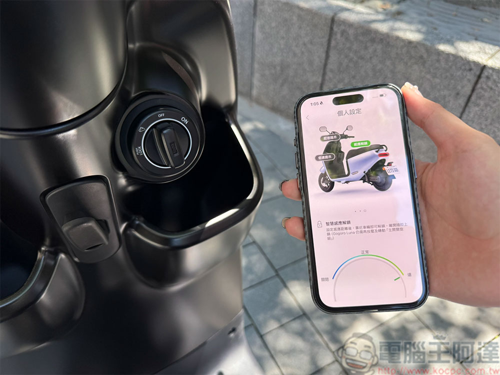 Gogoro Luna 試駕體驗:為女性騎士量身打造的細節,讓騎行更輕盈 - 電腦王阿達 Gogoro Luna 試駕體驗:為女性騎士量身打造的細節,讓騎行更輕盈 - 電腦王阿達