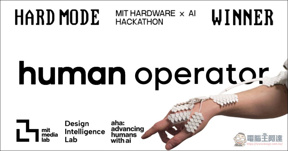 MIT 學生打造「Human Operator」:用 AI + 電脈衝直接控制人體手指,不會彈鋼琴也能彈 - 電腦王阿達 MIT 學生打造「Human Operator」:用 AI + 電脈衝直接控制人體手指,不會彈鋼琴也能彈 - 電腦王阿達