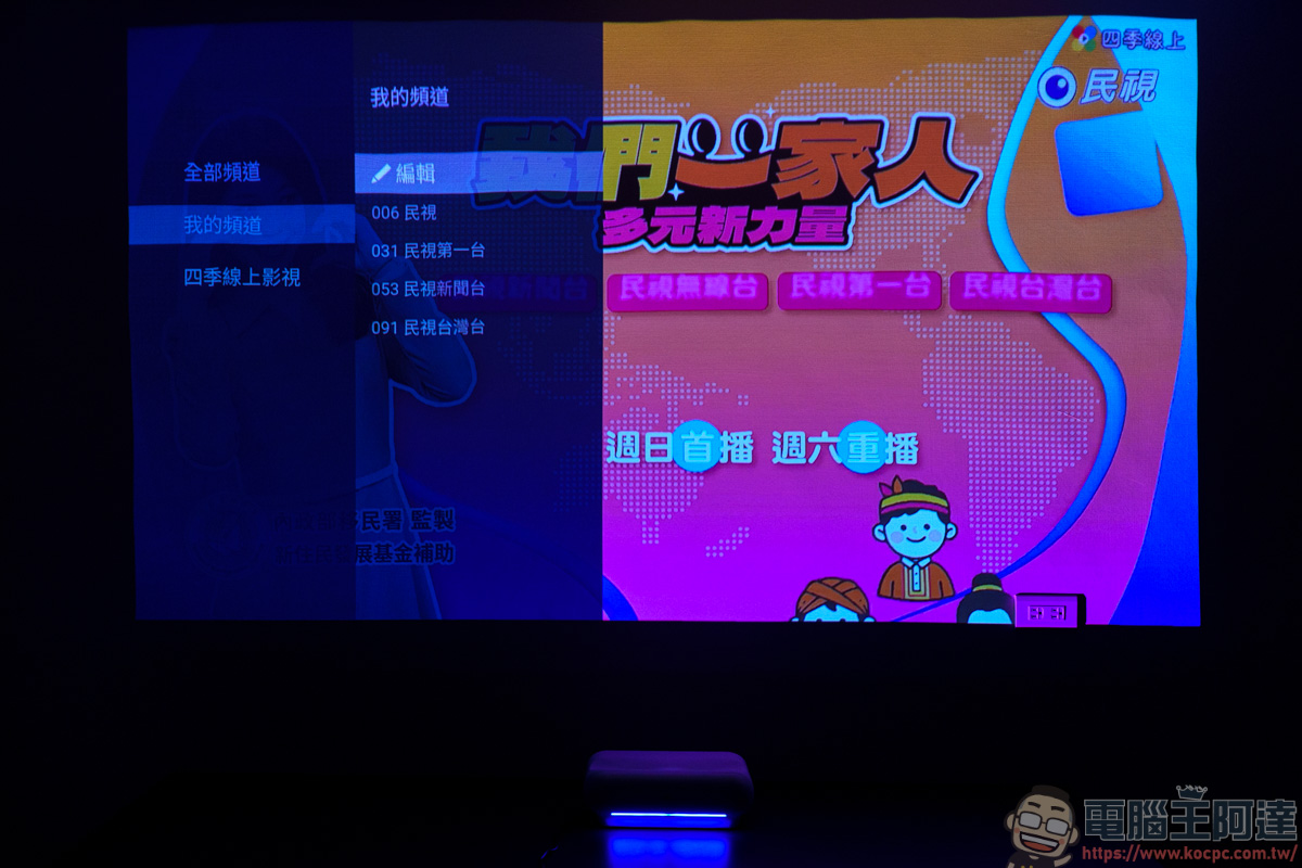 OVO SS2 雷射派對劇院開箱:百吋螢幕追劇、聽歌、歡唱一機搞定 - 電腦王阿達 OVO SS2 雷射派對劇院開箱:百吋螢幕追劇、聽歌、歡唱一機搞定 - 電腦王阿達