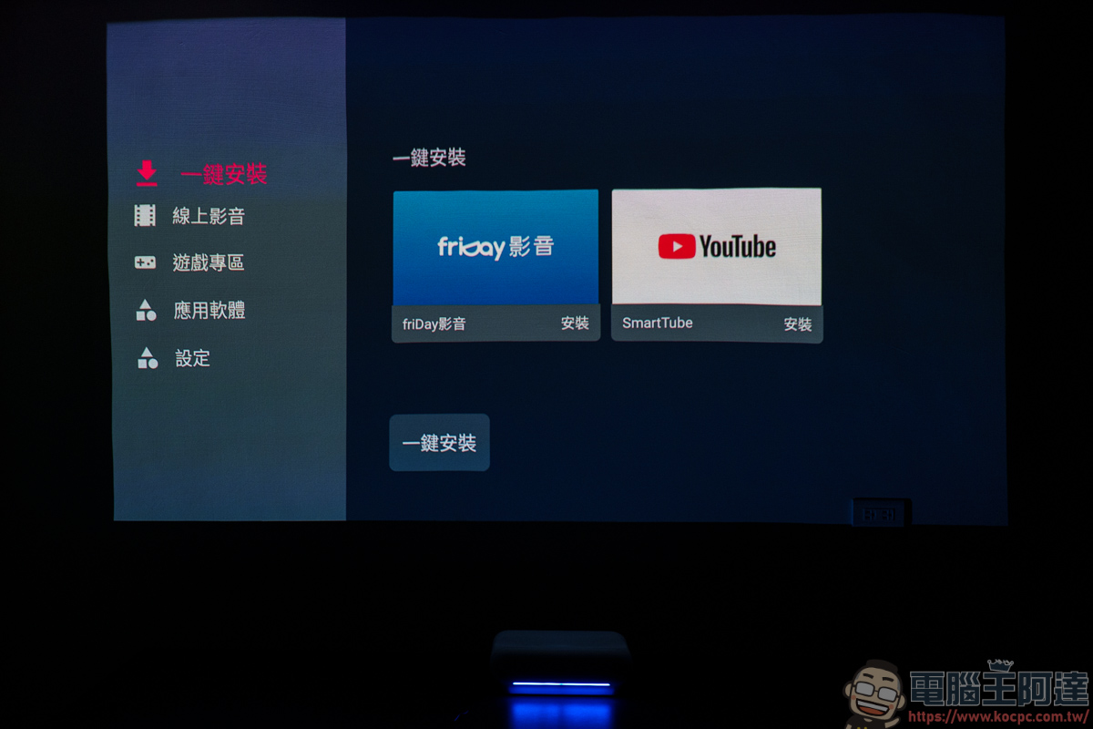 OVO SS2 雷射派對劇院開箱:百吋螢幕追劇、聽歌、歡唱一機搞定 - 電腦王阿達 OVO SS2 雷射派對劇院開箱:百吋螢幕追劇、聽歌、歡唱一機搞定 - 電腦王阿達