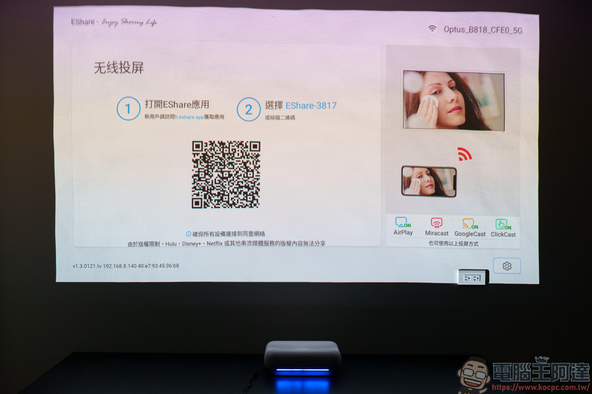 OVO SS2 雷射派對劇院開箱:百吋螢幕追劇、聽歌、歡唱一機搞定 - 電腦王阿達 OVO SS2 雷射派對劇院開箱:百吋螢幕追劇、聽歌、歡唱一機搞定 - 電腦王阿達